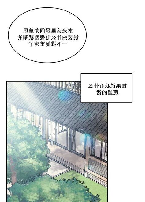 旭日之家 漫畫